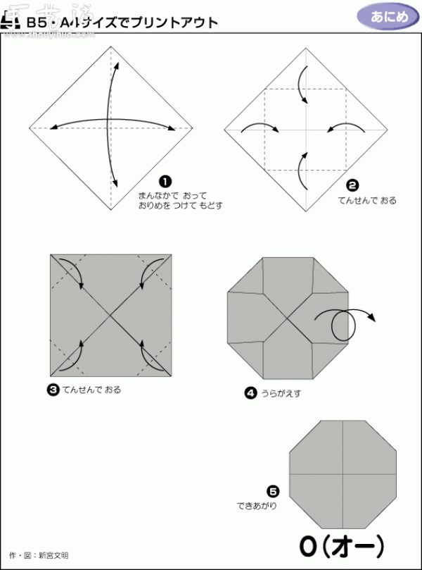 ILOVEU English sentence origami method