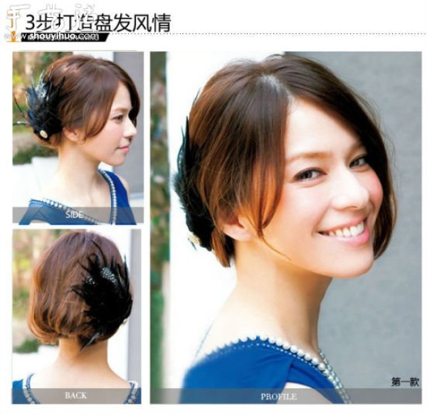 You can also DIY your shoulder-length hair to create an elegant celebrity-style hairstyle