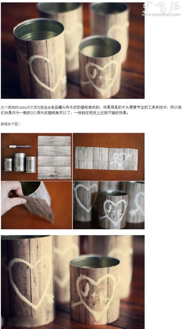 Tutorial of DIY ZAKKA style vase with iron can and wood grain wallpaper