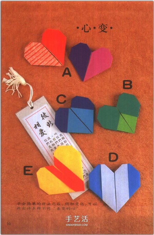 How to fold a heart? A collection of 76 simple heart-shaped origami methods with illustrations