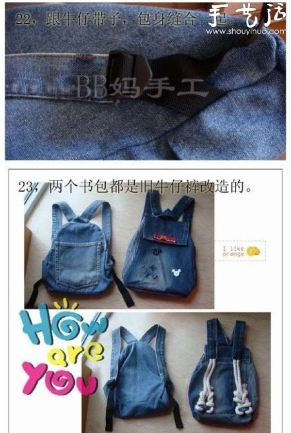 Tutorial on how to transform old jeans into a DIY denim backpack