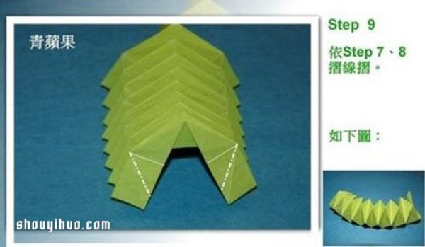 How to fold a three-dimensional origami apple with hand-made origami three-dimensional apple illustrations