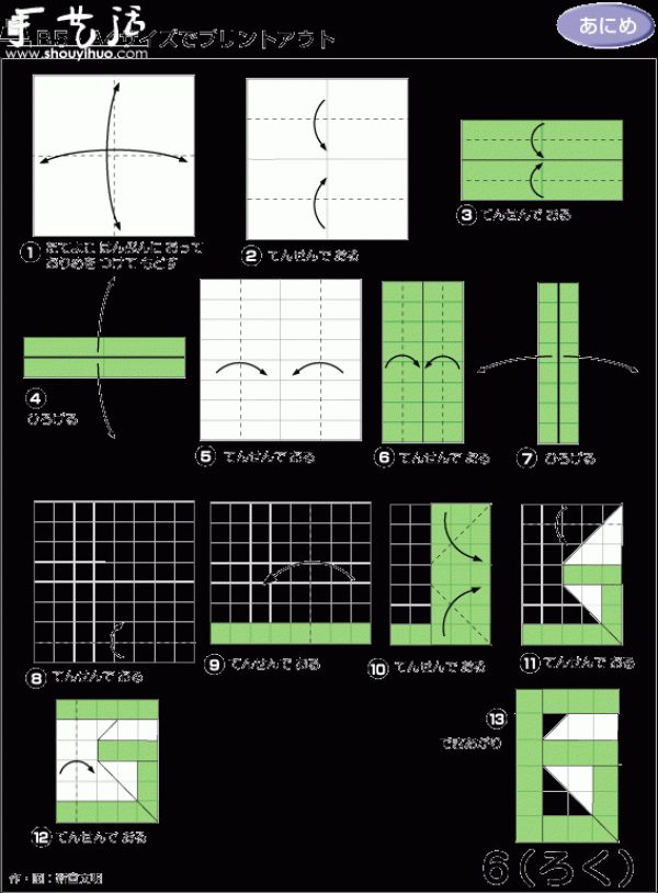 Arabic numeral origami works and methods