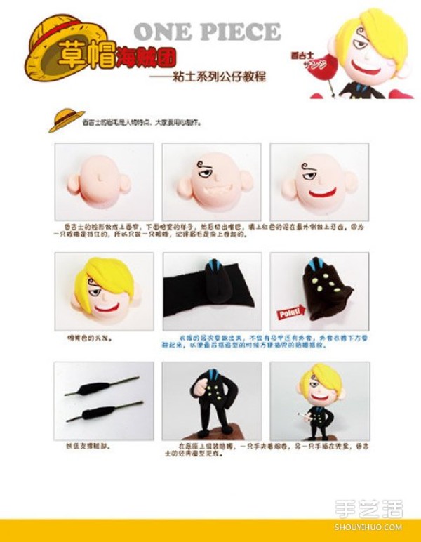 DIY illustrated tutorial on making clay dolls of all members of the Straw Hat Pirates