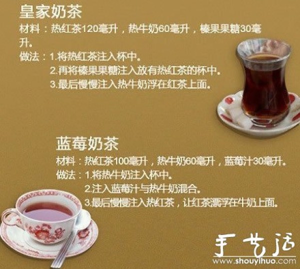 Six ways to make delicious milk tea