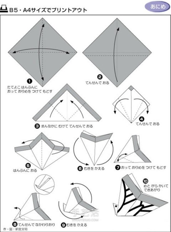 Flying Butterfly Origami Tutorial, Simple Handmade Butterfly Folding Illustrations