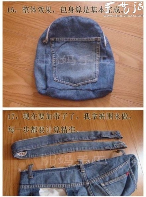 Tutorial on how to transform old jeans into a DIY denim backpack