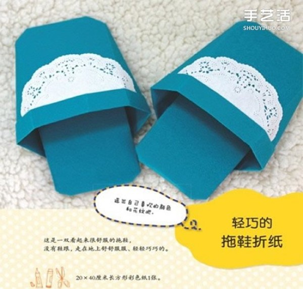 Step-by-step diagram of simple origami slippers. Illustration of folding handmade slippers