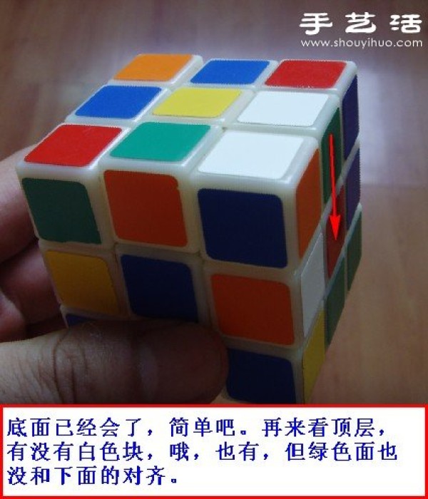 Illustration of a simple method to complete the Rubiks Cube cross with the bottom side down