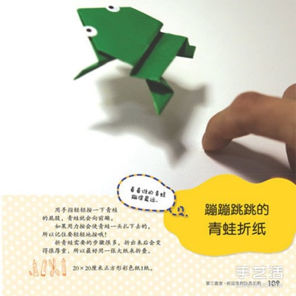 How to Fold a Jumping Frog with Illustrations and Steps to Origami a Jumping Frog