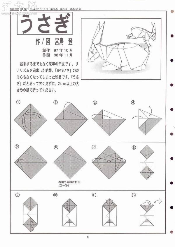 Rabbit Origami Illustrated Tutorial