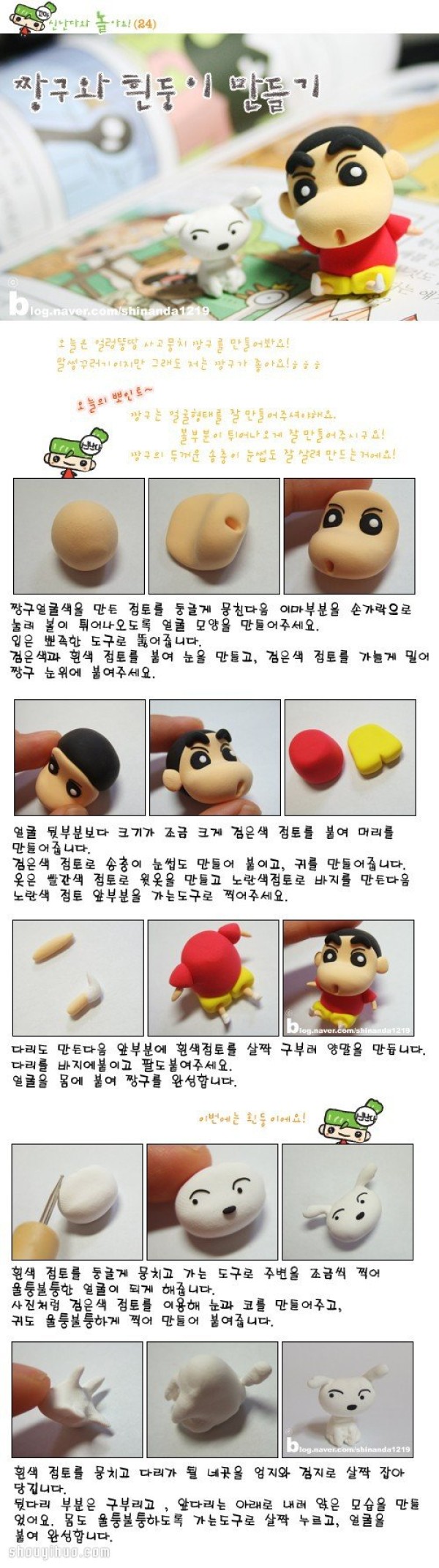 Crayon Shin-chan soft clay doll DIY clay doll making tutorial