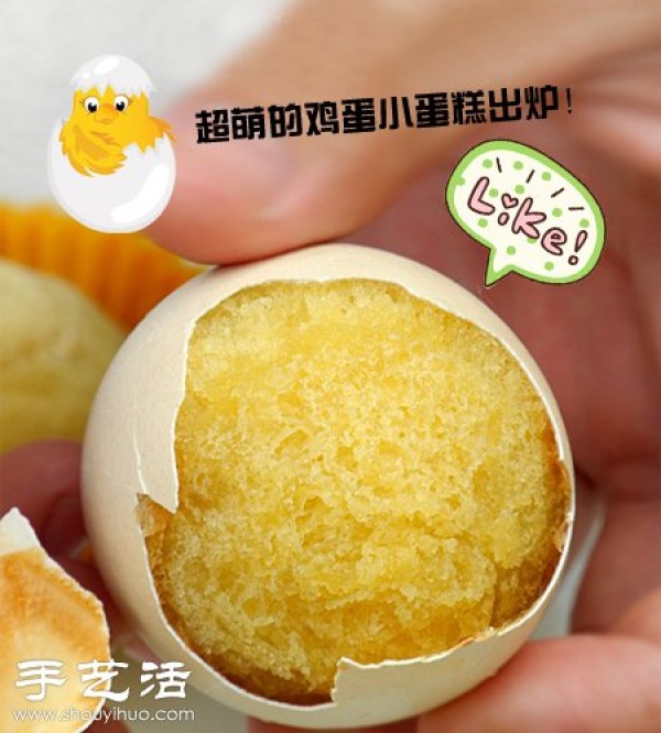 Baking+egg shell DIY "hatched" in egg shellThe little cake