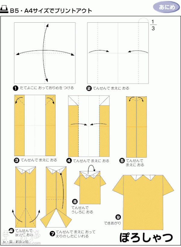 How to fold a mens short-sleeved collared T-shirt