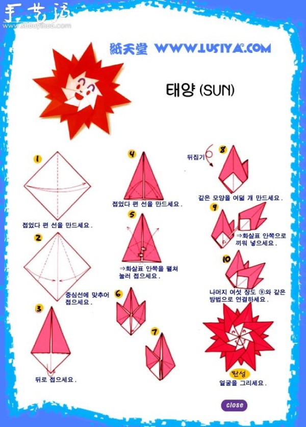 Handmade origami method of three-dimensional sun