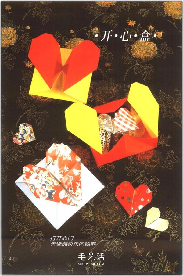 How to fold a heart? A collection of 76 simple heart-shaped origami methods with illustrations