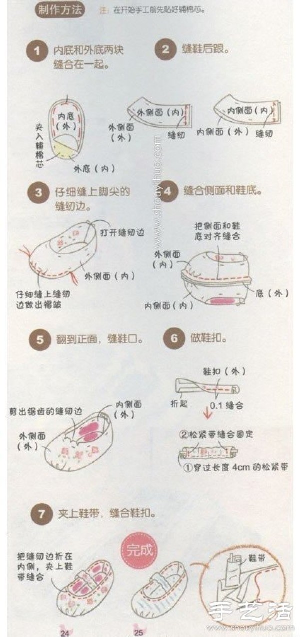 Non-woven fabric + needlework DIY cute baby shoes