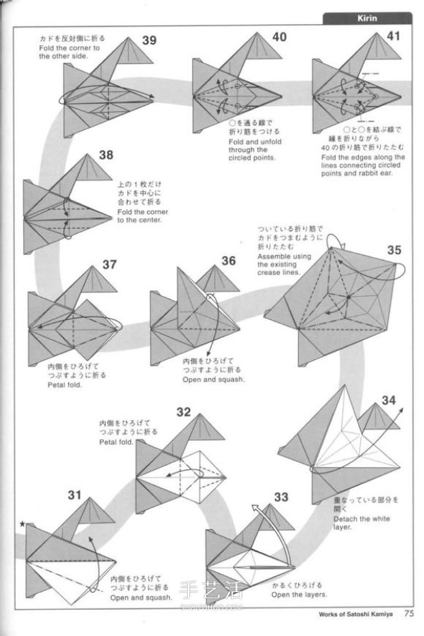 The process of folding the auspicious beast Kirin, the illustrated process of folding the Origami Tetsushi Kamiyas Kirin