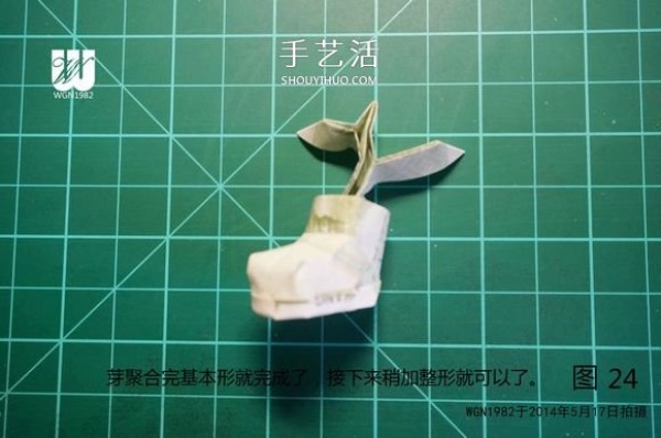 One dollar bill origami tutorial: Illustration of how to fold a sprout in a shoe