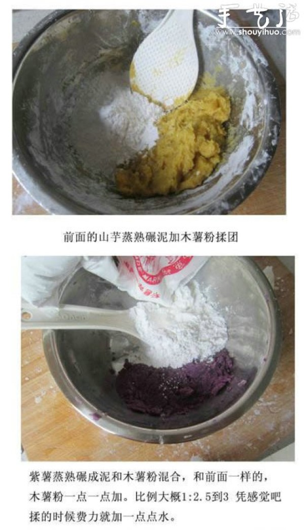 How to make taro balls, how to make DIY taro balls