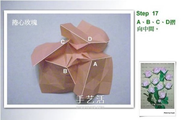 How to fold a rose with a heart and a detailed illustration of the origami process with a heart rose