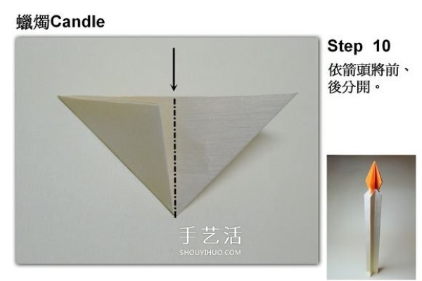 The folding method of a simple candle is divided into two parts: the candle body and the candle flame