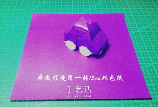 Illustration of how to fold a three-dimensional car, how to fold a hand-made origami car