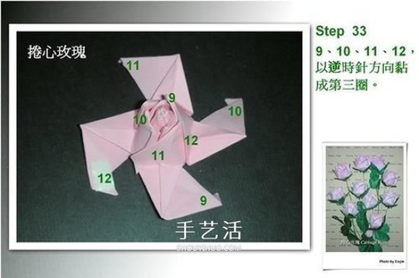 How to fold a rose with a heart and a detailed illustration of the origami process with a heart rose