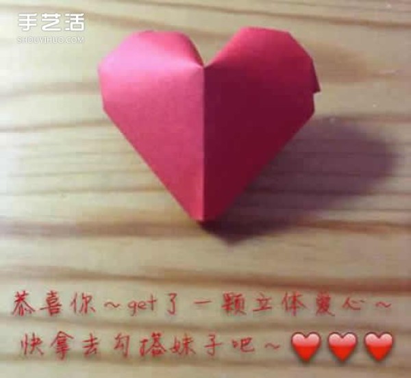 Red three-dimensional love origami illustration, steps for folding three-dimensional red heart