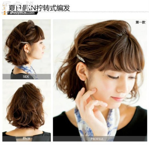 2 tutorials for twisting and braiding bob hair to quickly create your Madou style