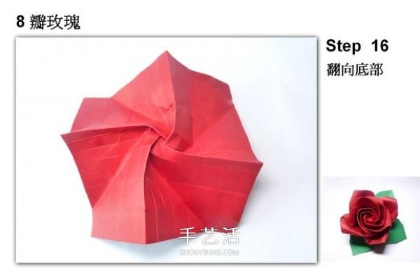 Detailed origami steps of roses, process illustrations of origami roses