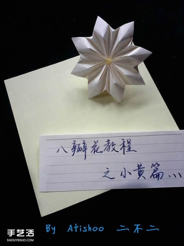 Three methods of origami with an eight-petaled flower, illustrated with a step-by-step diagram of the folding of an eight-petaled flower