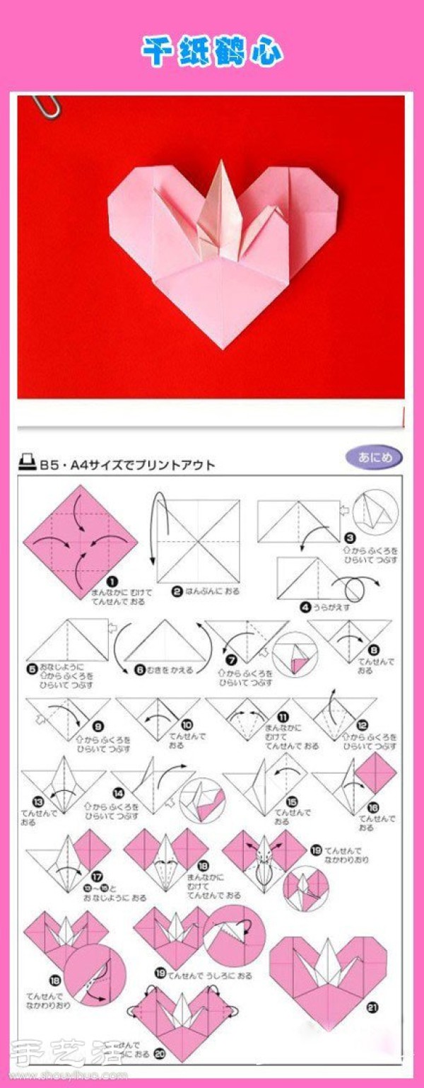 Heart-shaped origami tutorial complete collection of origami heart methods