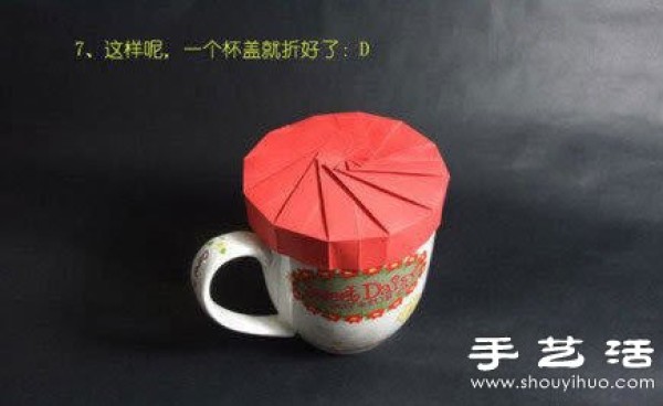 Illustrated tutorial on how to make origami cup lids