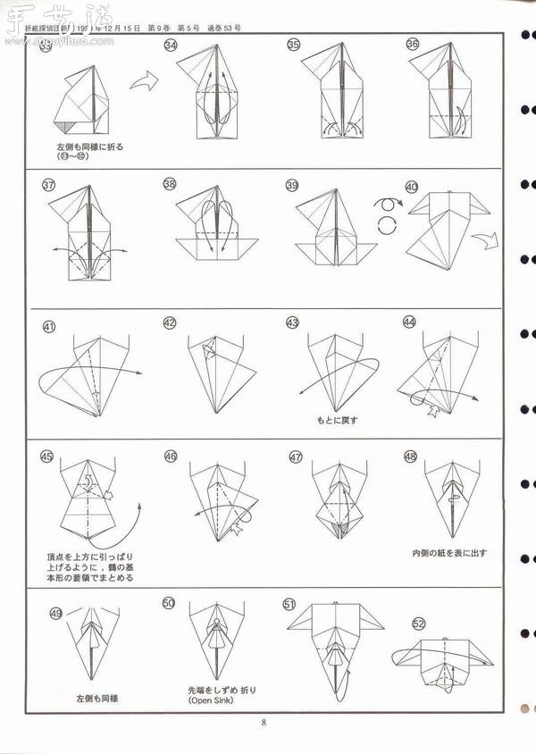 Rabbit Origami Illustrated Tutorial