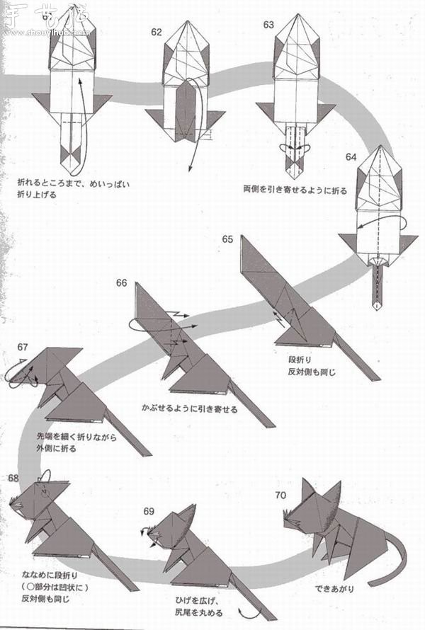 How to make cute mouse origami by hand