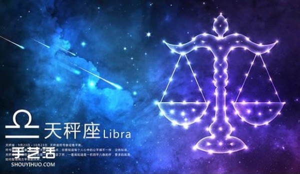 Illustration of the origami method of the astronomical symbols of Aquarius and Libra