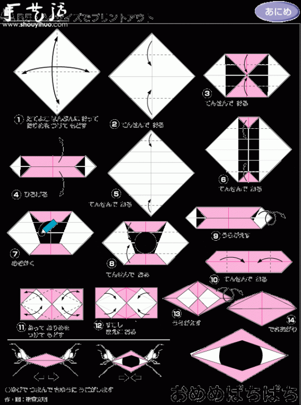 How to make origami with a blink of an eye