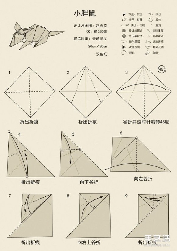 How to make a three-dimensional mouse origami. Illustrations of how to fold a mouse with the twelve zodiac signs