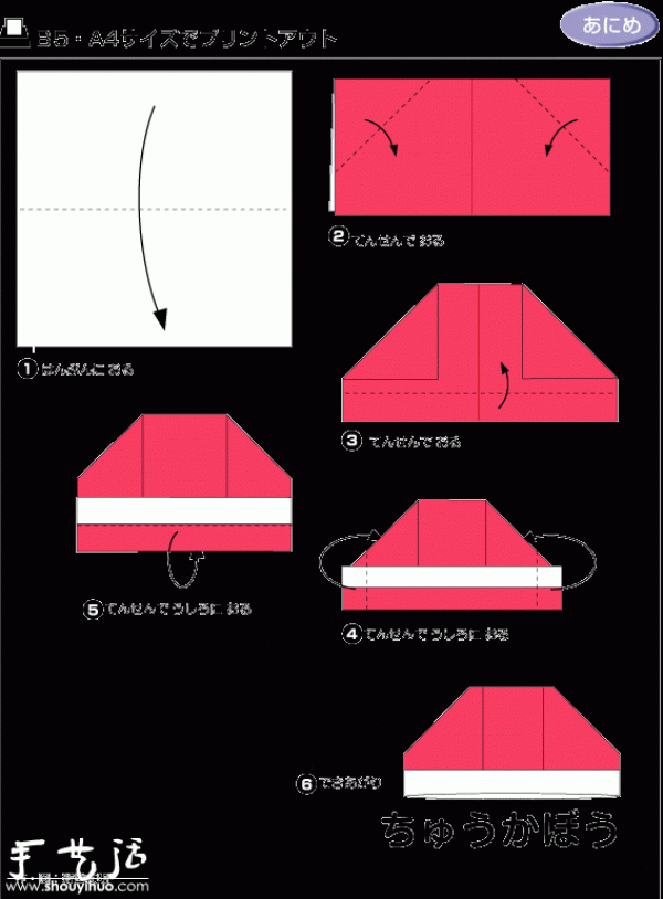 Yarmulke Origami Illustrated Tutorial