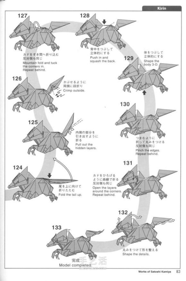 The process of folding the auspicious beast Kirin, the illustrated process of folding the Origami Tetsushi Kamiyas Kirin