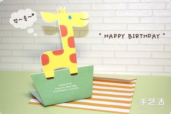 The illustration of how to make a three-dimensional birthday card for cartoon children is simple and cute