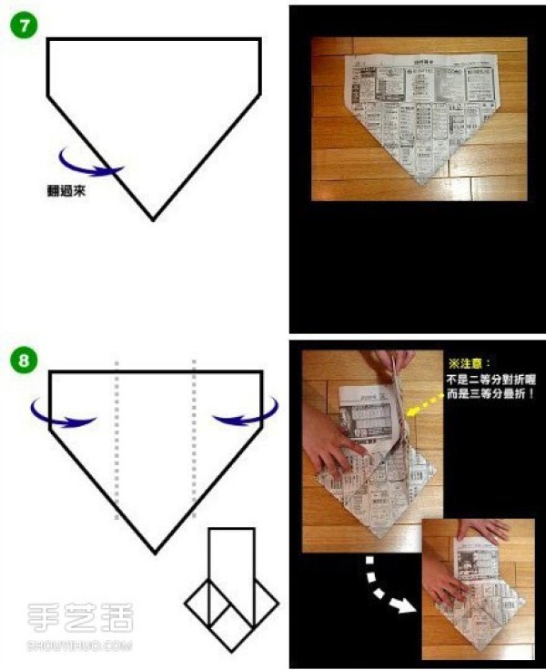 A tutorial on how to fold a dustpan, a tutorial on how to fold a dustpan from scrap newspapers