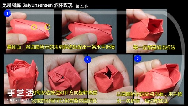 Wineglass Rose Origami Tutorial Illustrated How to Fold a Wineglass Rose Detailed Steps