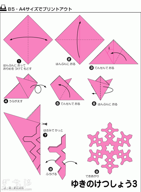 3 ways to cut snowflakes