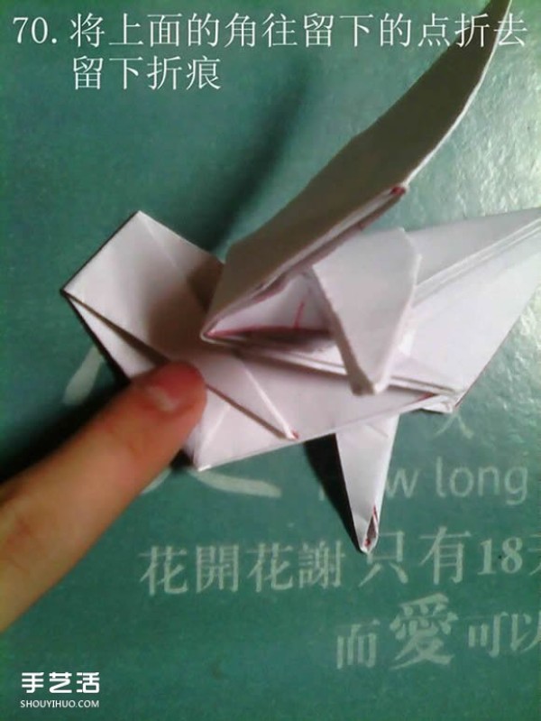 Tetsu Kamiya Tenma Origami Tutorial with Illustrations of Complex Three-dimensional Pegasus Folding