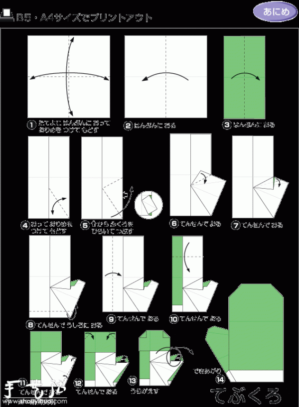 How to Origami Super Cute Little Gloves