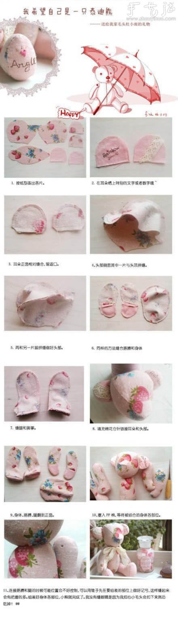 Beautiful Teddy Bear Fabric Making Tutorial