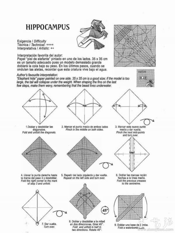 How to make a seahorse by hand