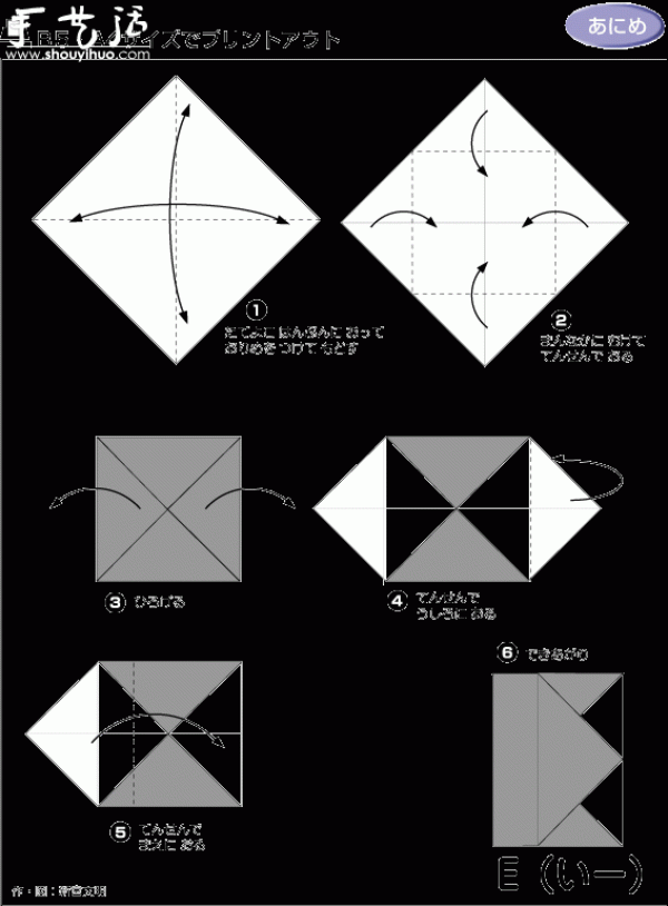 ILOVEU English sentence origami method